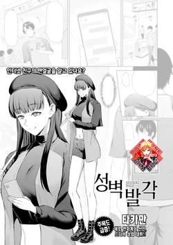 [Takaman] Seiheki Bale | 성벽 발각 (COMIC Shingeki 2023-07) [Korean] [Team Edge] [Digital]
