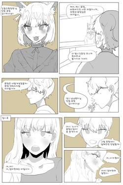[k8on] 좋아하는 버튜버가 누나인 만화