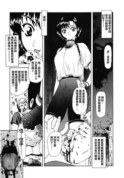 [Mukai Masayoshi] Haitoku no Kanata Ch. 9-11 [Chinese]