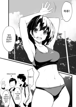 [Kekemotsu] Ore no Osananajimi ga...!! [KOREAN]