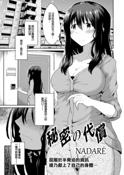 manga-image-1