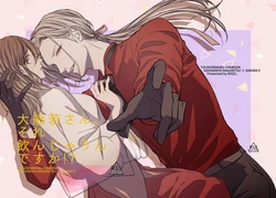 [RIGEL. (Ford)] Daihannya-san, Sore Nonjaun desu ka!? (Touken Ranbu) [Digital]