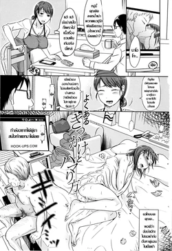 [Kurogane Maki] Yoku Aru Kikkake to Hamarikata... (TSUMA ha OTTO no shiranu mani)  [Thai แปลไทย]