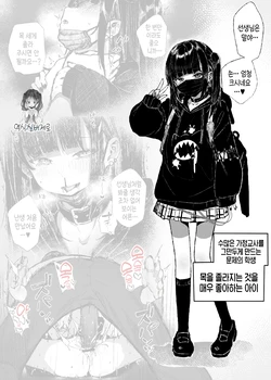 [Kindatsu] Kubishime Jiraikei Shoujo | 목졸림 지뢰계 소녀 [Korean] [실버제로] [Ongoing]