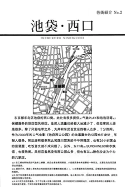[Igarashi Kenzo] Tokumei no Kanojo-tachi Vol. 1 Ch. 2 [Chinese]