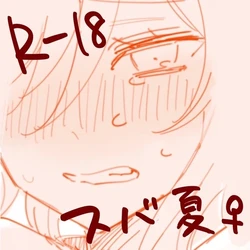 Subanatsu