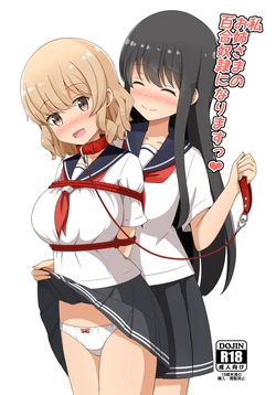 [Aiirosakura (Aikawa Ryou)] Watashi, Onee-sama no Yuri Dorei ni Narimasu [Chinese] [Digital]
