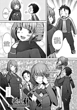 [Sakai Hamachi] Yakusoku~Passing~ | Обіцянка～Проходження～ (Hitozuma Datte Koi Shitai ~Namahame Jusei de Haramitagaru Hitozuma-tachi~) [Ukrainian] [Amator Mellek]
