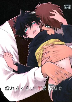 (SUPER25) [KINO (Miki)] Afureru Kurai, Oku made Sosogu (Kekkai Sensen)