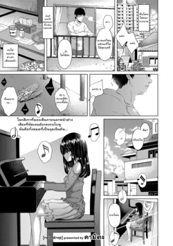 [Kamita] Raindrops (Akuma mitai ni kimi wa tatteta) [Thai ภาษาไทย] [Digital] [Decensored]
