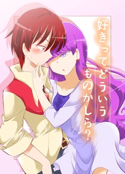 (C92) [Niisan Koubou (Matuokanili)] Suki tte Douiu Mono kashira? (Kirakira PreCure a la Mode) [Sample]