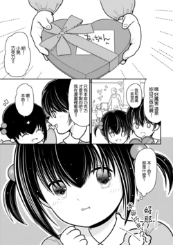 [REN] Ore ga Hitozuma ni Doutei o Ubawareta Wake ~Netorare Tsuma to Hajimete no Sex~ [Ch. 3] | 我被人妻奪走童貞的理由~與偷情人妻初次的性愛~[第三話] (Cyberia Plus Vol. 13) [Chinese]