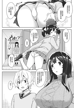 [Mikemono Yuu] Hiasobi  | 危险游戏 (COMIC Penguin Club Sanzokuban 2012-07) [Chinese] [Digital]