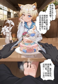 [青椒肉丝SY] 在桌下“偷吃”的夜魔小姐?! (アークナイツ) [中国語]