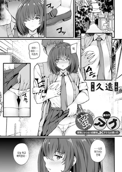[Kuon] Mitsu Ana - Honey Hole ~Uwaki ni Naranai  Osananajimi JK Anal no Tsukaikata~ Dai 3-ketu | 미츠구멍 ~ 바람피는게 되지않는 소꿉친구 JK 아날 사용법 ~ 제 3 구멍 (COMIC Grape Vol. 115) [Korean]