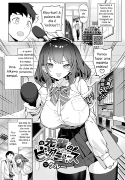 [Crew] Senpai no Big News (COMIC BAVEL 2023-07) [Portuguese-BR] [Digital]