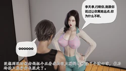 [我也邪恶] 妈妈是健身教练 11-20