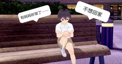 [IrAs(IN)] 【Body Change】心想事成 01-06（完）