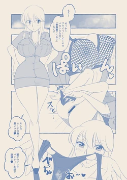 [Toragura @ Skeb Uketsuke-chuu] [Skeb] Reiko to Sex Vacation (Kochikame)