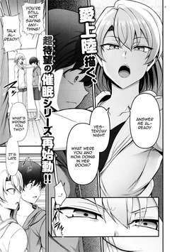 [Aiue Oka] FamiCon - Family Control Ch. 3 (COMIC ExE 42) [English] {Doujins.com} [Decensored]