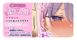 [Mankai Kaika] "Kyoushitsu Roshutsu Hen" Bad End Illust