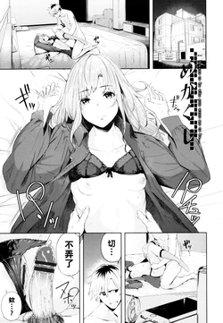 [Hirayan] Mekakushi (Henai Egoism) [Chinese]