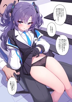 [Deadnoodles] Yuuka... (Blue Archive)