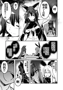 [Lefthand] Sodatete kita kodomo ni osowarete shimau ga, shidai ni ukeirete iimai, mitsubote shimau kenshi-chan [Chinese] [白杨汉化组]