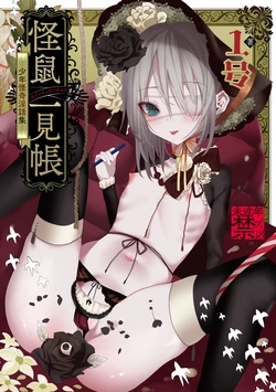 manga-image-1