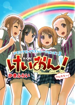 (C82) [Houbunsha (Kakifly)]  K-ON! Fullcolor Memorial Illustrations! 3 (K-ON!)
