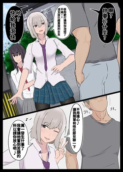 [Jakki] Yuri Couple no Kareshi-yaku ga Yarichin no Kyouaku Chinpo ni Chin Make suru NTR [Chinese] [change getter two中文渣翻]