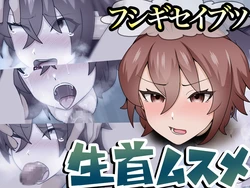 [Momokubi Zombie Musume] Fushigi Seibutsu "Namakubi Musume" | Severed Head Girlfriend [English]