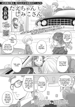 [Kurogane Kenn] Tae-chan to Jimiko-san | Tae-chan and Jimiko-san Ch. 29 (COMIC HOTMILK 2022-10) [English] [Digital]