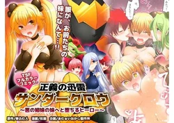 [Amuai Okashi Seisakusho (Matsuzono)] Seigi no Jinrai Thunder Crow ~Aku no Shimai no Imouto e to Ochiru Hero~ [Spanish] [TF Scans]