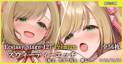 [MK] Ecstasy Stage 127 Premium Sweetie Ecchi (THE IDOLM@STER CINDERELLA GIRLS)
