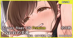 [MK] Ecstasy Stage 126 Premium Toraware no Minami (THE IDOLM@STER CINDERELLA GIRLS)