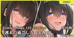 [MK] Ecstasy Stage 123 Premium Shuumatsu no Sugoshi Kata (Fumika to) (THE IDOLM@STER CINDERELLA GIRLS)