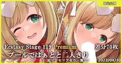 [MK] Ecstasy Stage 119 Premium Pool de Heart to Futarikiri (THE IDOLM@STER CINDERELLA GIRLS)