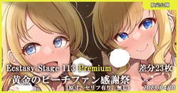 [MK] Ecstasy Stage 113 Premium Ougon no Bitch Fan Kanshasai (THE IDOLM@STER CINDERELLA GIRLS)
