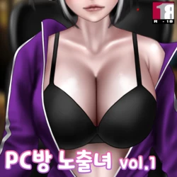 [BoriKori] PC방 노출녀.1 /Pc Cafe 1