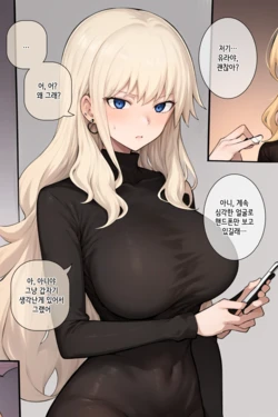 My Childhood Friend ShinYura | 내 소꿉친구 신유라 [Korean] [AI Generated]