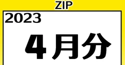 [Zucchini] 【2023】4月分 高解像度イラストZIP