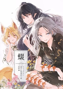 [Suoiretsym (Hisona)] Teitou (Touhou Project) [Digital]