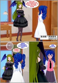[KuroDaSunatcha] Slime Suit [星司光芒个人汉化]