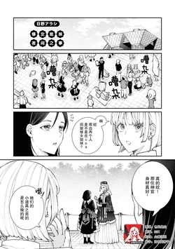 [Hino ara] shisutā shimai no yoru no koto | 修女姐妹夜间之事 (Cosplay Yuri Ecchi Anthology) [Chinese] [莉赛特汉化组]
