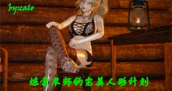 [calo] 炼金术师的完美人形计划 01-03