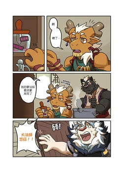 [Omyurice] Yooyu's Magical Adult Store Ch3 [Chinese]