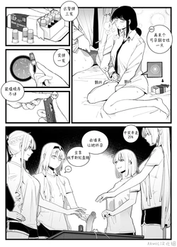 [HUQU] Pregnancy part2 [Chinese] [Decensored] [AKwoL烤肉组]