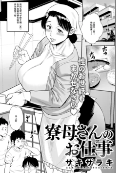 [Zaki Zaraki] Ryoubo-san no Oshigoto (Action Pizazz 2022-01) [Chinese] [Digital]