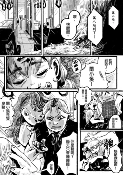 [黑狗‧SNAPE] 溪與川